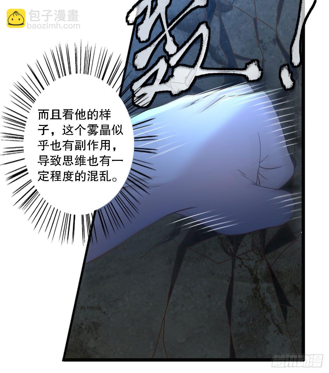 《我在异世界有遗产》是不是玩不起 第16页