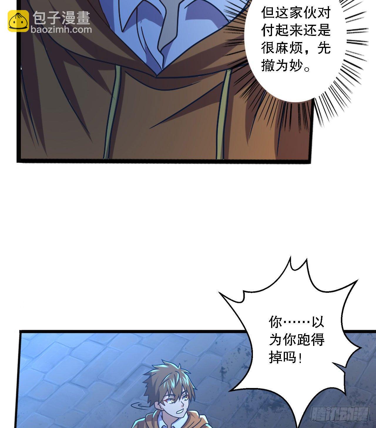 《我在异世界有遗产》是不是玩不起 第18页