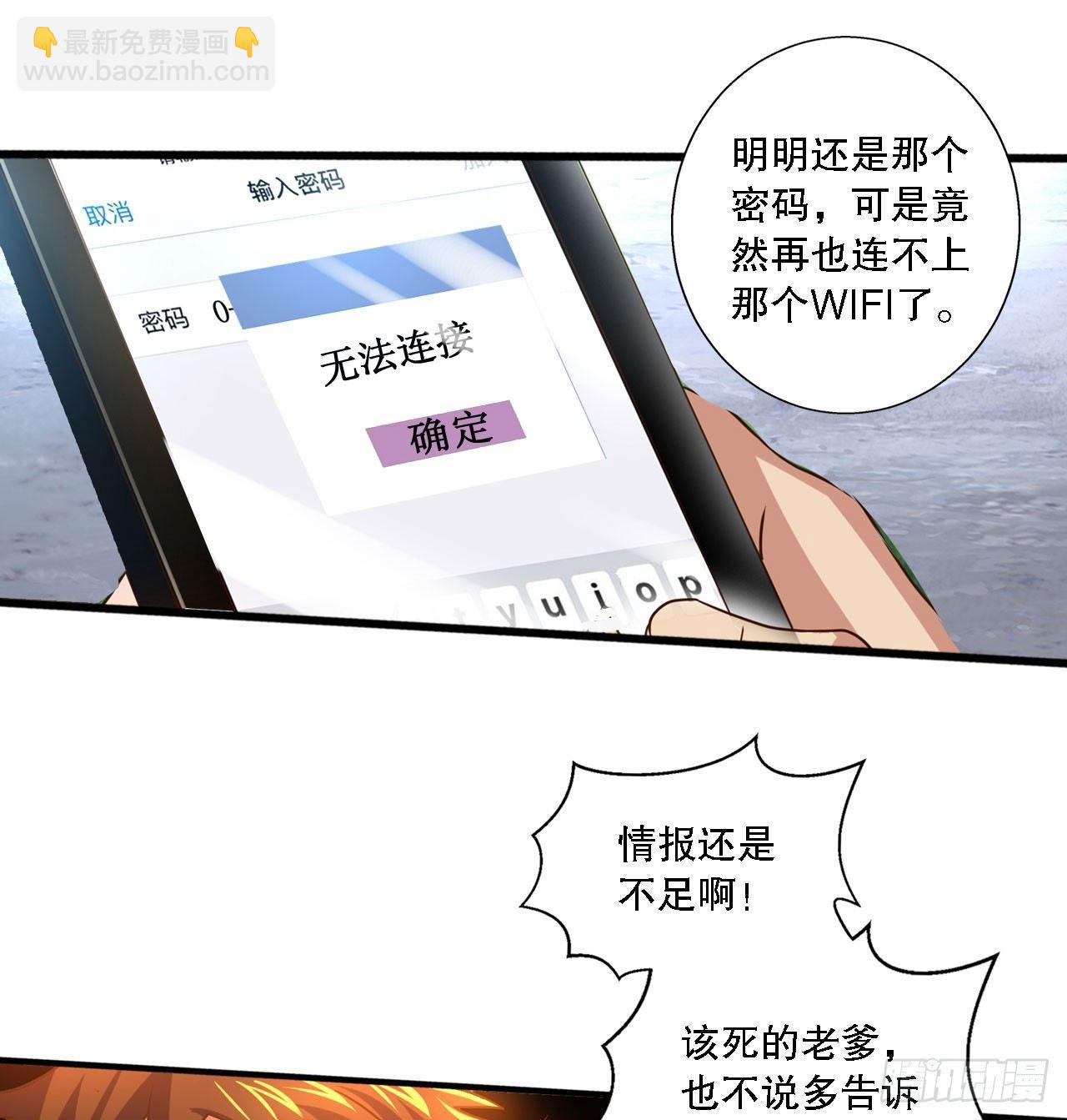 《我在异世界有遗产》是不是玩不起 第36页