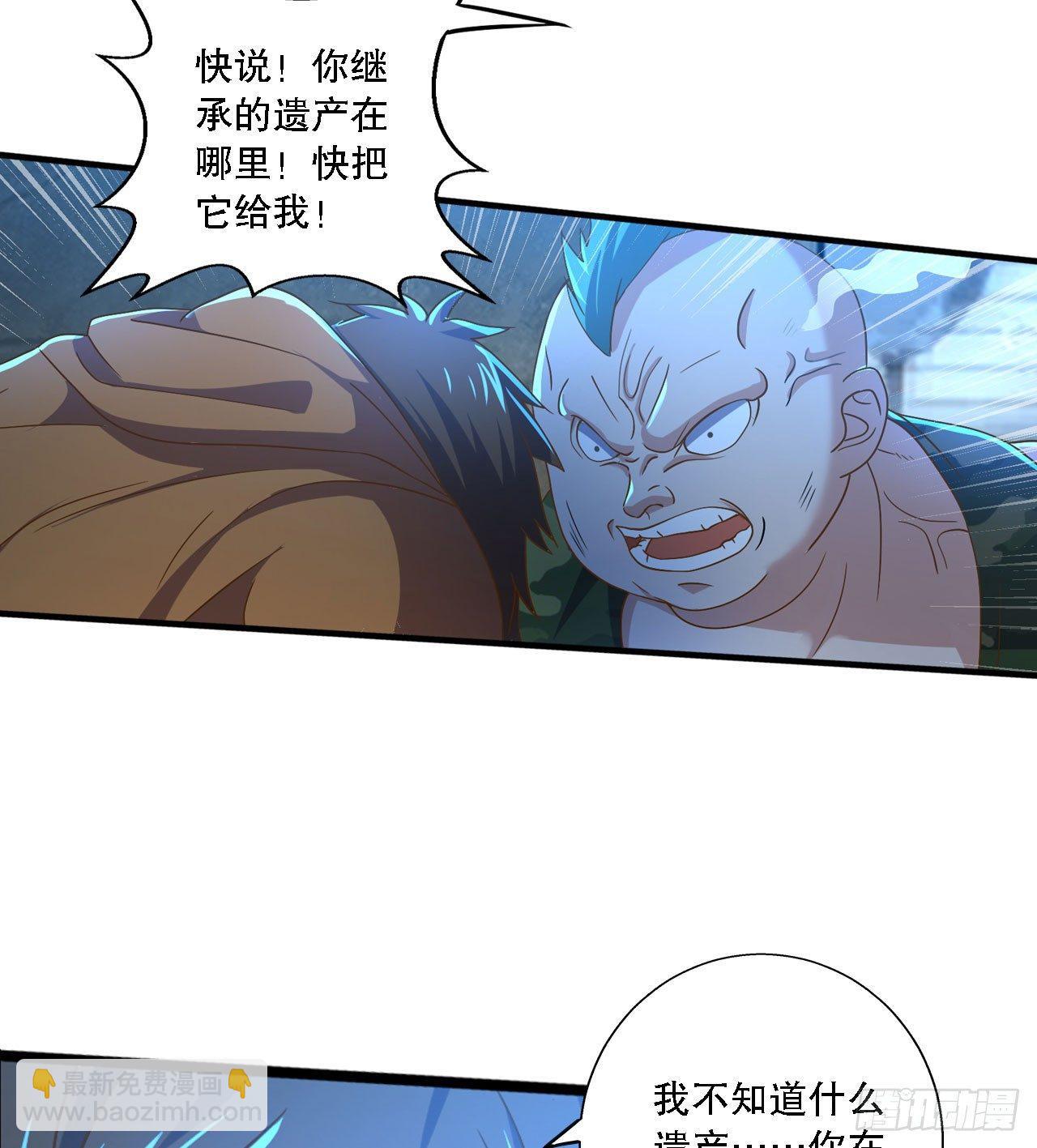 《我在异世界有遗产》是不是玩不起 第3页