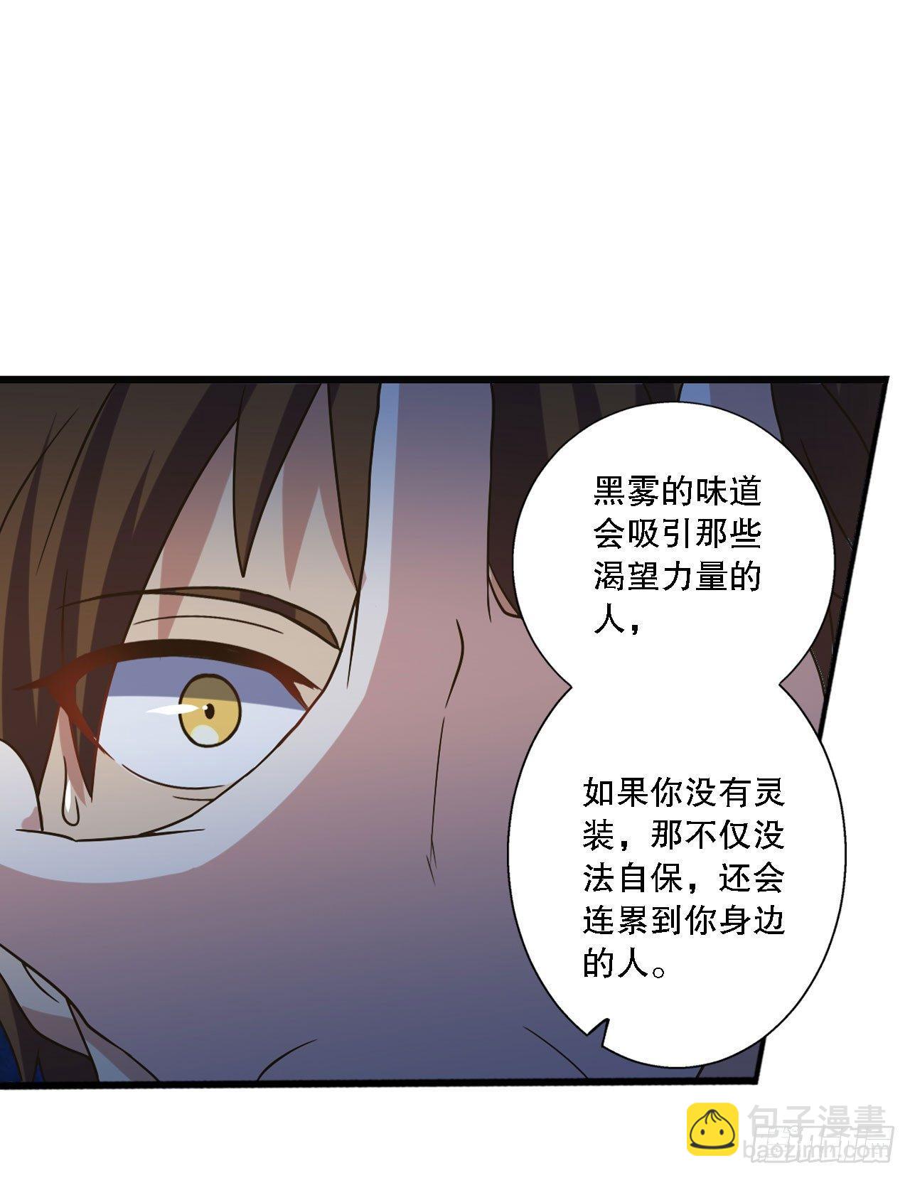 《我在异世界有遗产》是不是玩不起 第50页
