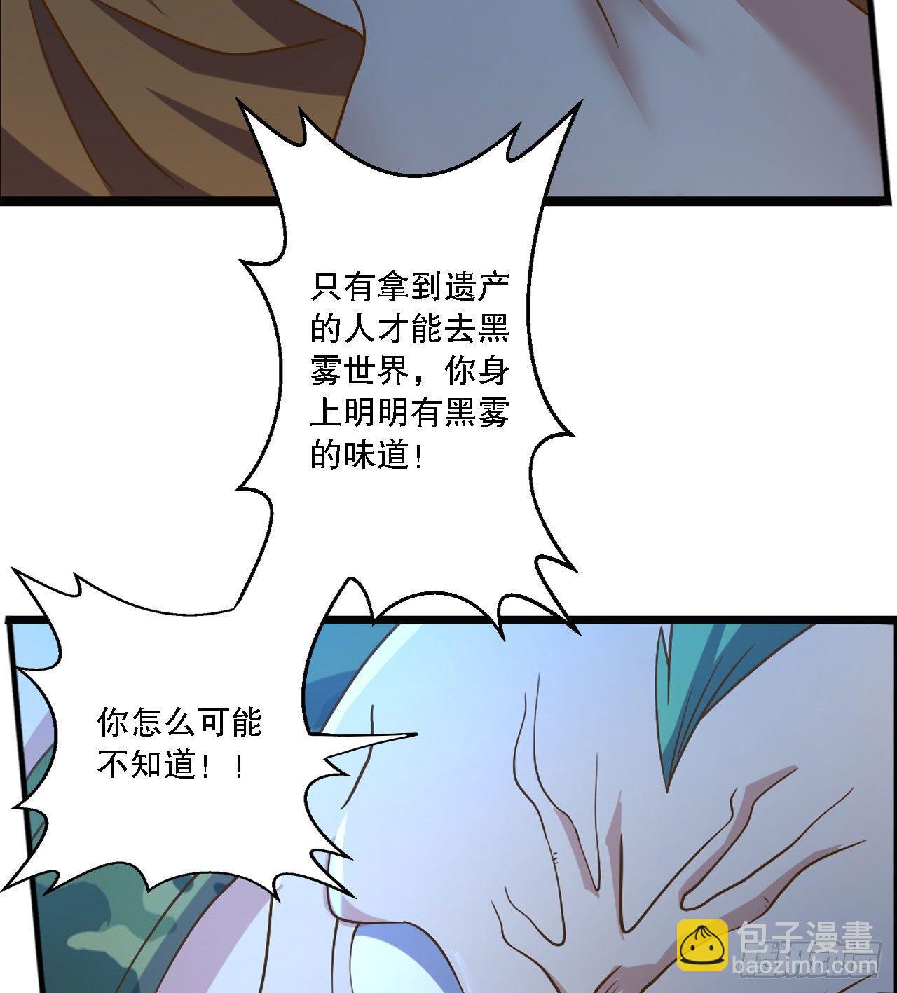 《我在异世界有遗产》是不是玩不起 第5页