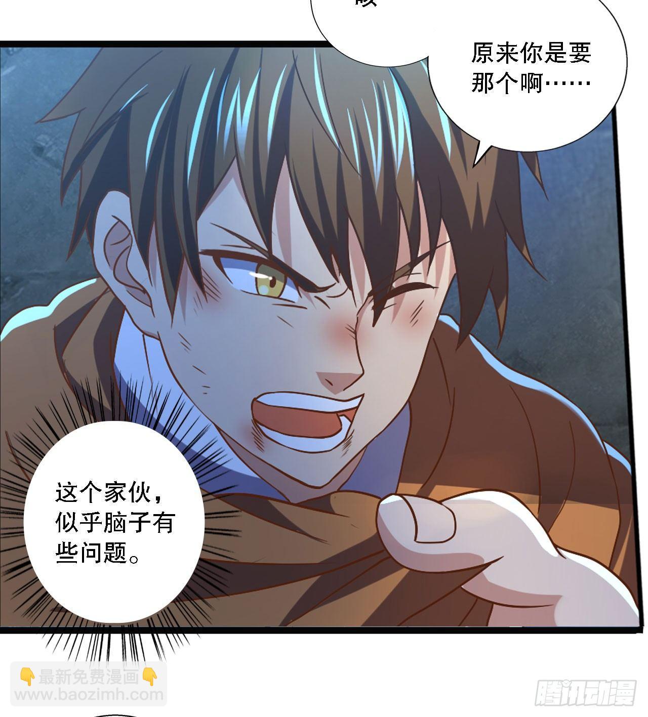 《我在异世界有遗产》是不是玩不起 第7页