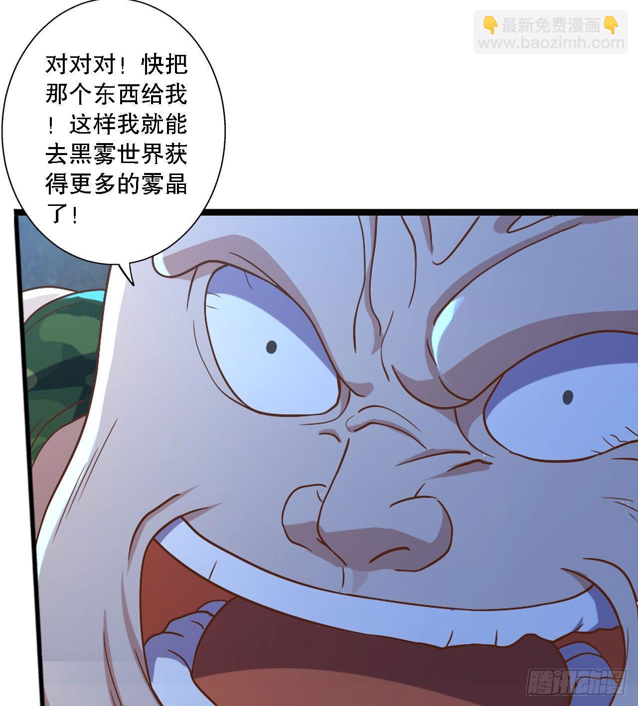 《我在异世界有遗产》是不是玩不起 第8页