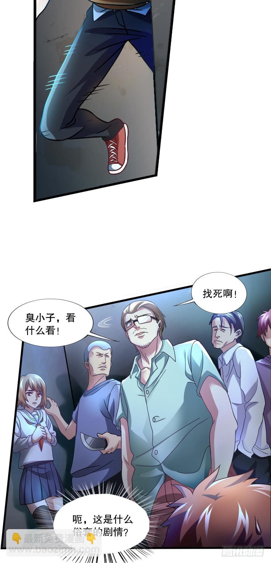 《我在异世界有遗产》但故事没有这样结束 第10页