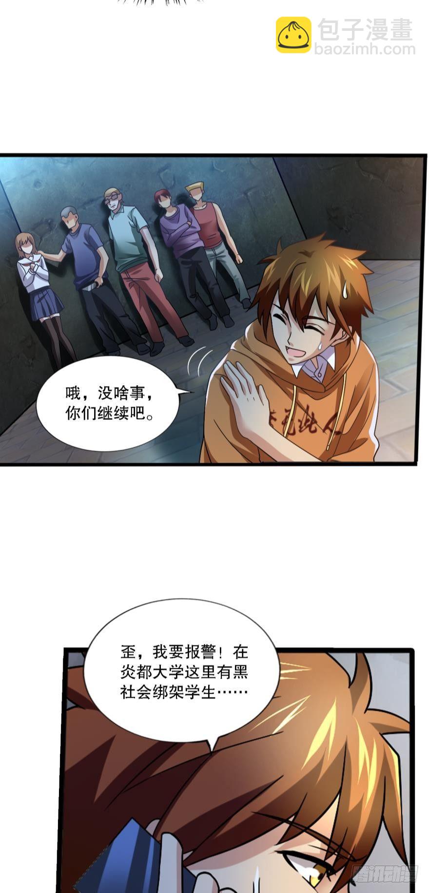《我在异世界有遗产》但故事没有这样结束 第11页