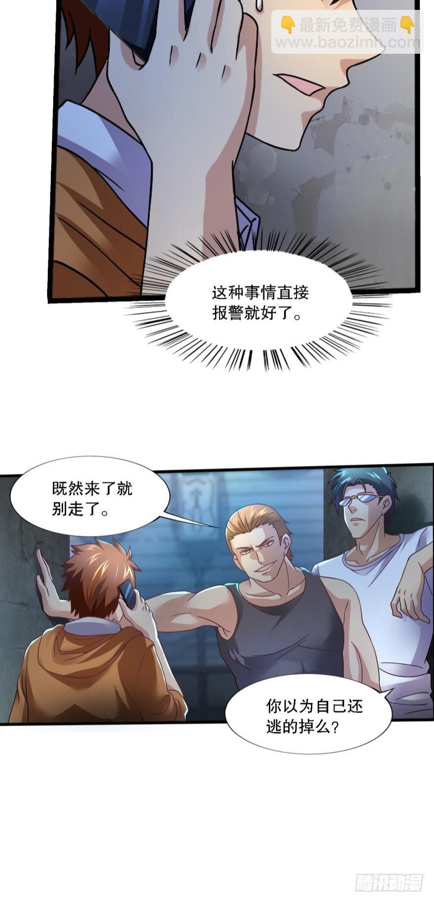 《我在异世界有遗产》但故事没有这样结束 第12页