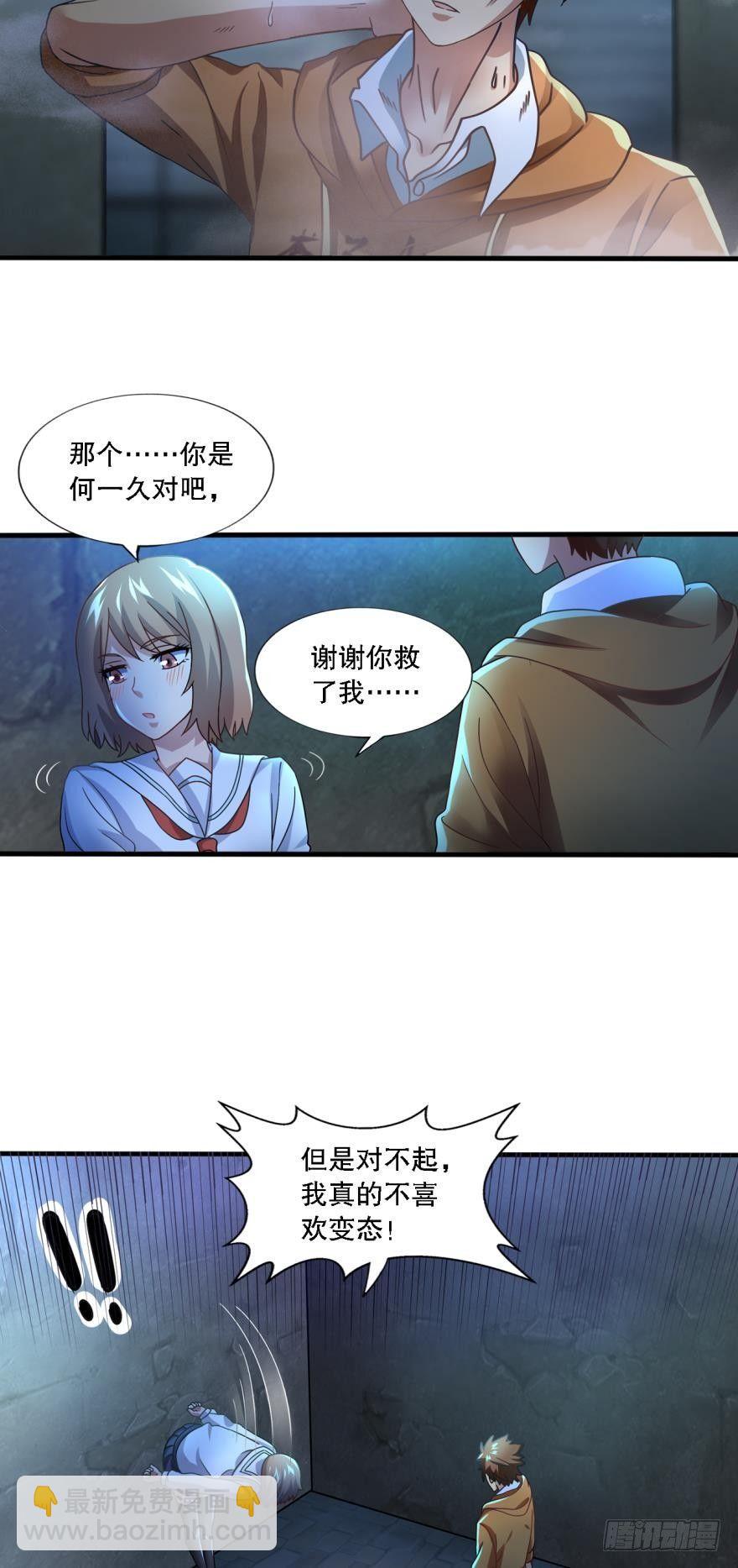 《我在异世界有遗产》但故事没有这样结束 第18页