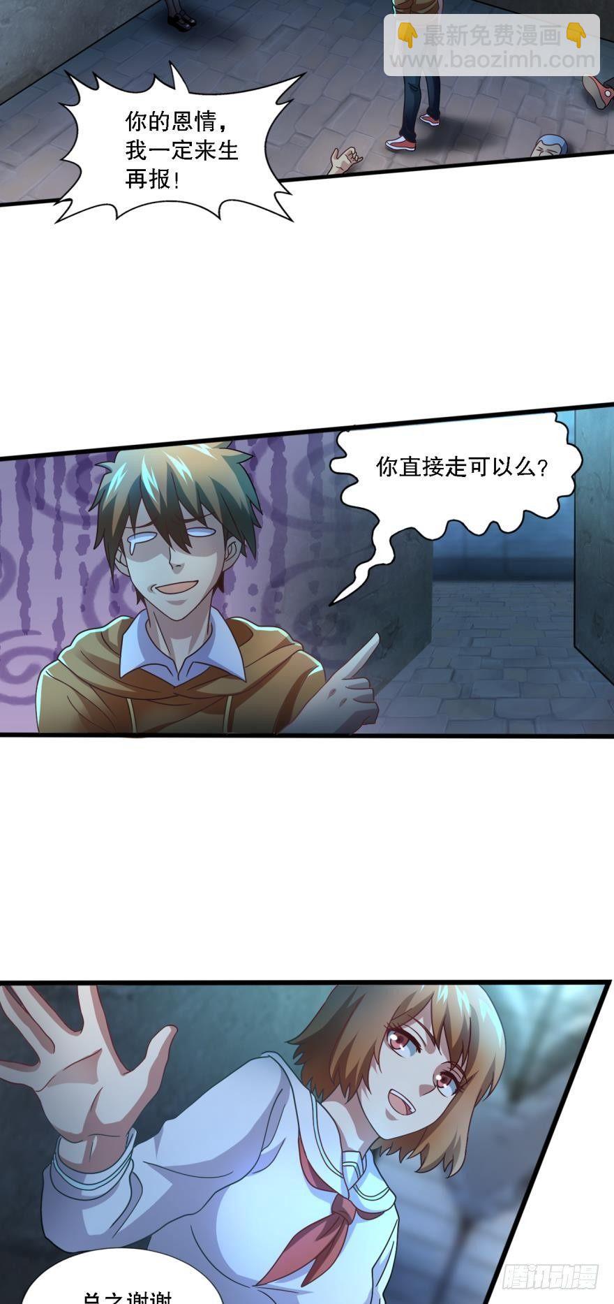 《我在异世界有遗产》但故事没有这样结束 第19页