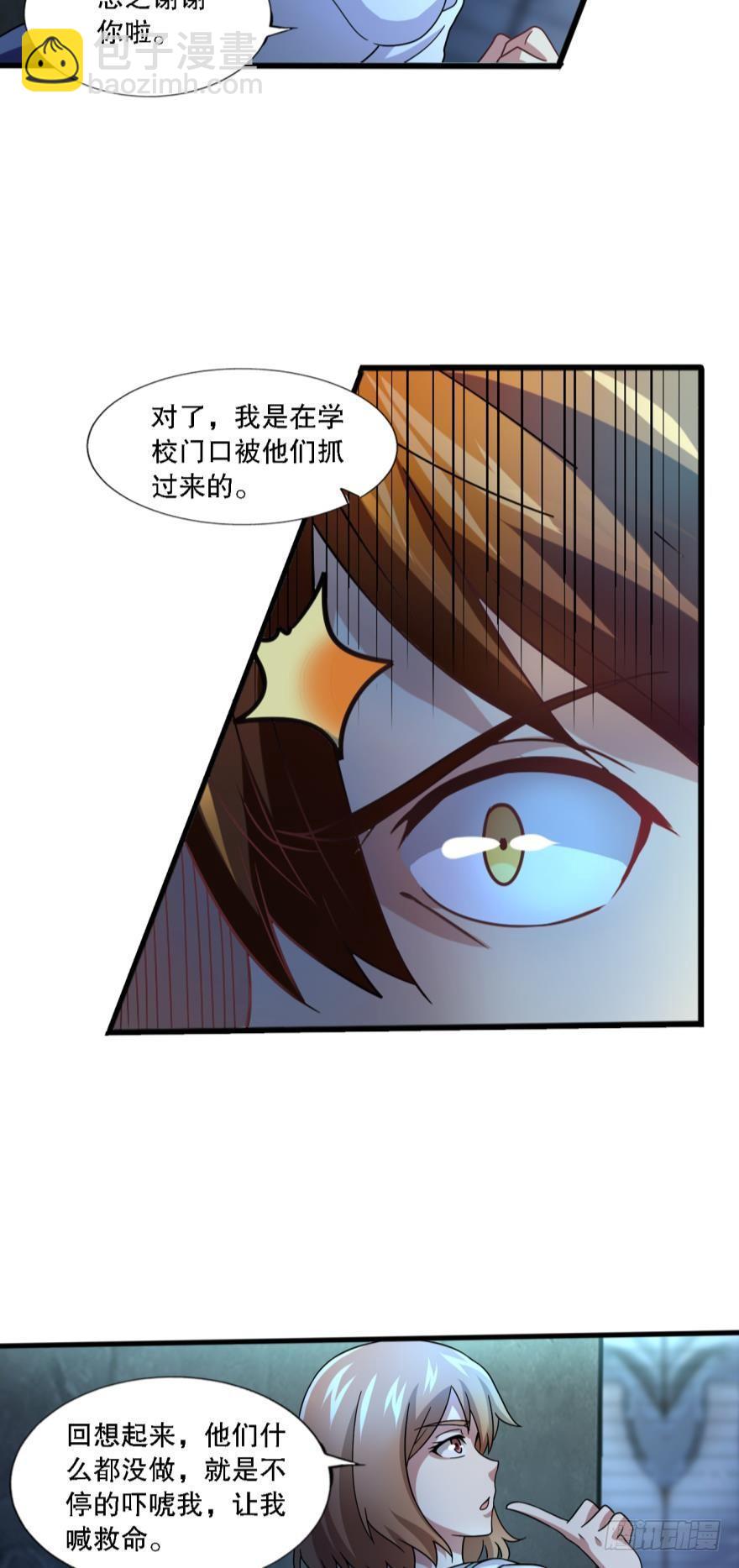 《我在异世界有遗产》但故事没有这样结束 第20页