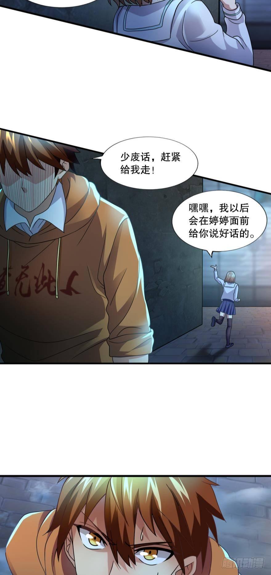 《我在异世界有遗产》但故事没有这样结束 第21页