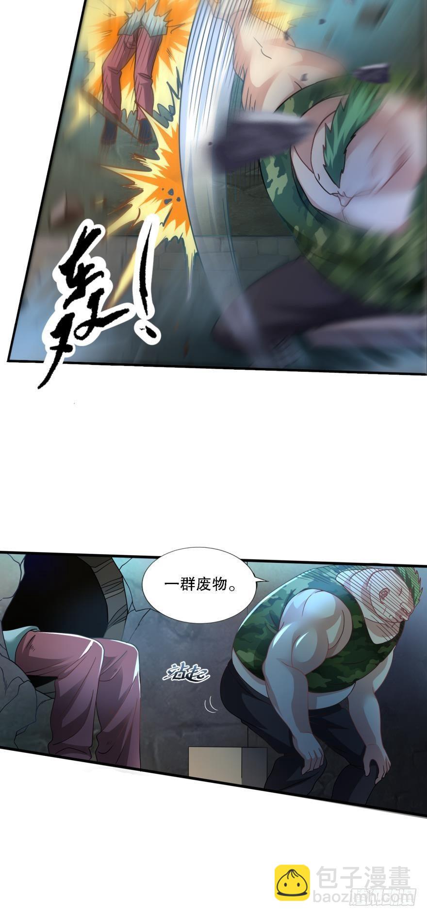 《我在异世界有遗产》但故事没有这样结束 第24页