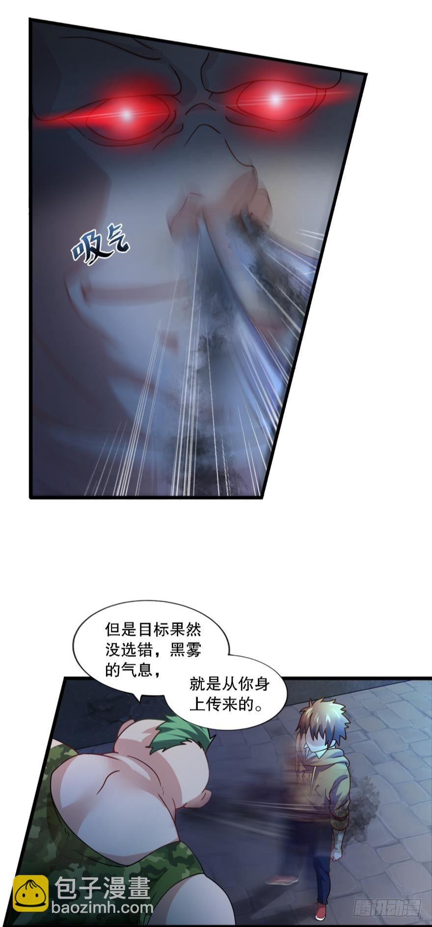 《我在异世界有遗产》但故事没有这样结束 第25页