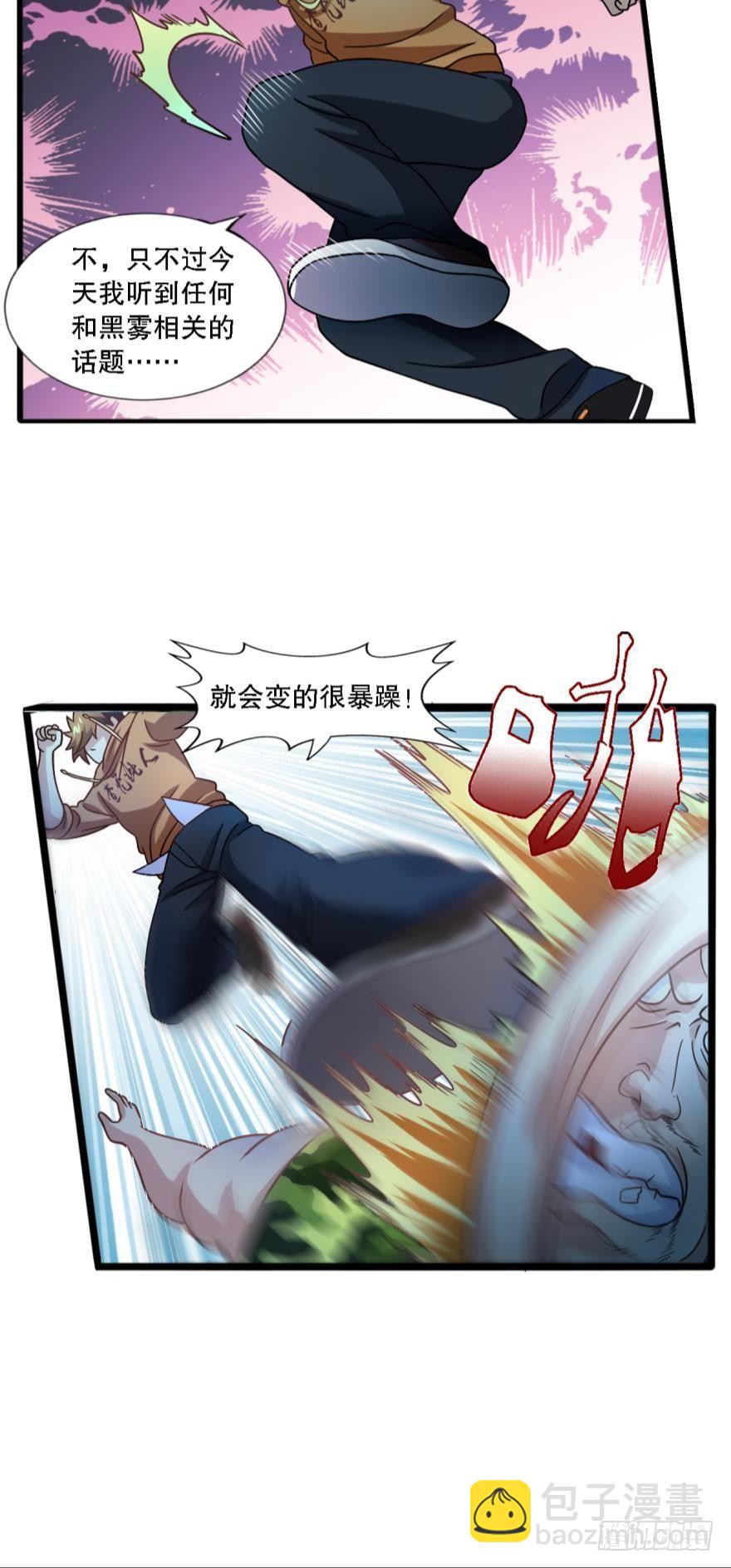 《我在异世界有遗产》但故事没有这样结束 第28页