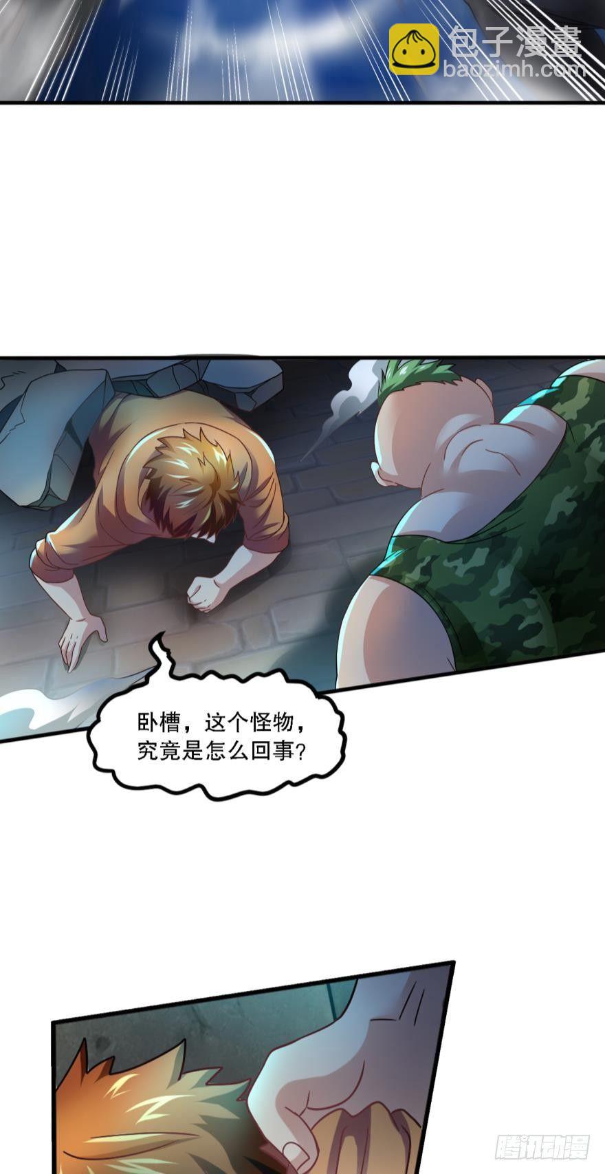 《我在异世界有遗产》但故事没有这样结束 第31页
