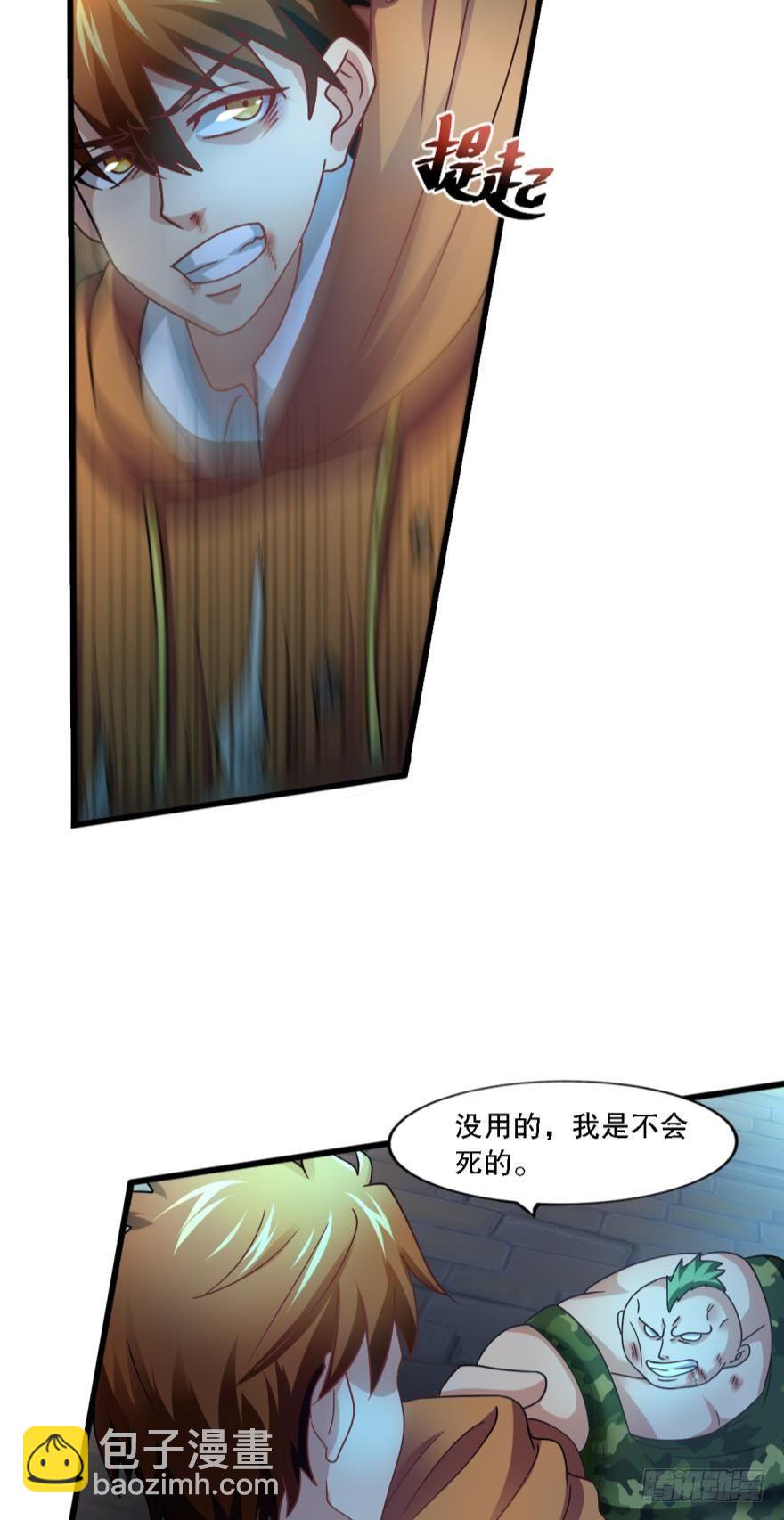 《我在异世界有遗产》但故事没有这样结束 第32页
