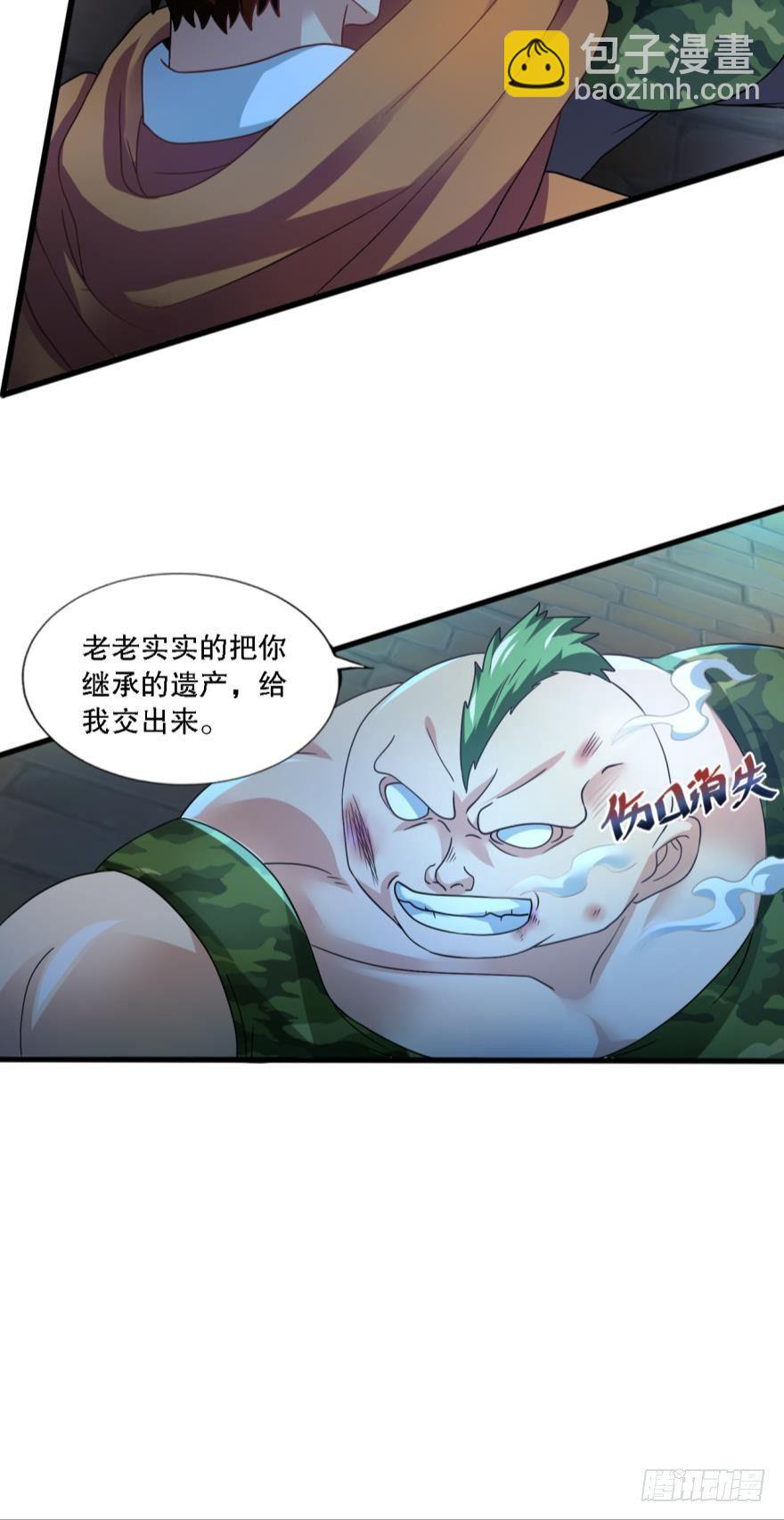 《我在异世界有遗产》但故事没有这样结束 第33页