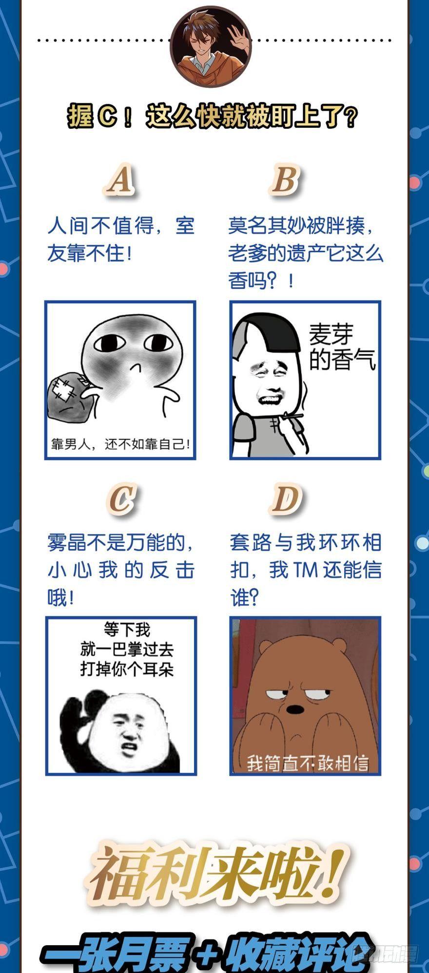 《我在异世界有遗产》但故事没有这样结束 第35页