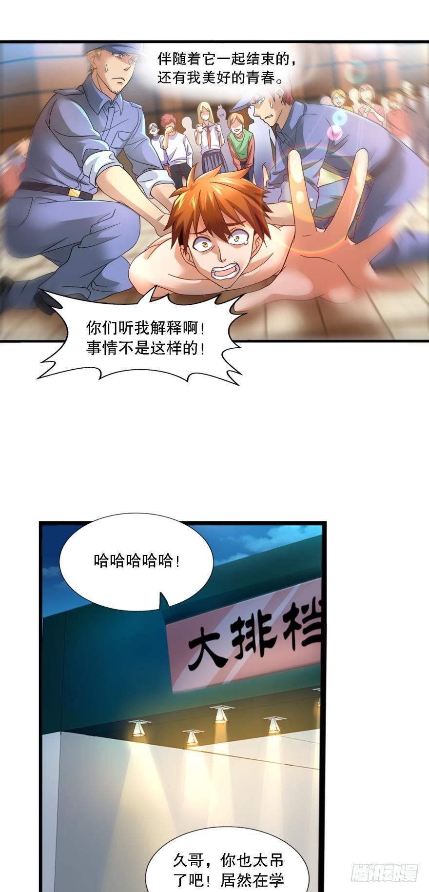 《我在异世界有遗产》但故事没有这样结束 第3页