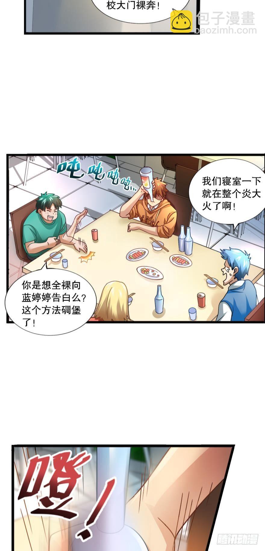 《我在异世界有遗产》但故事没有这样结束 第4页