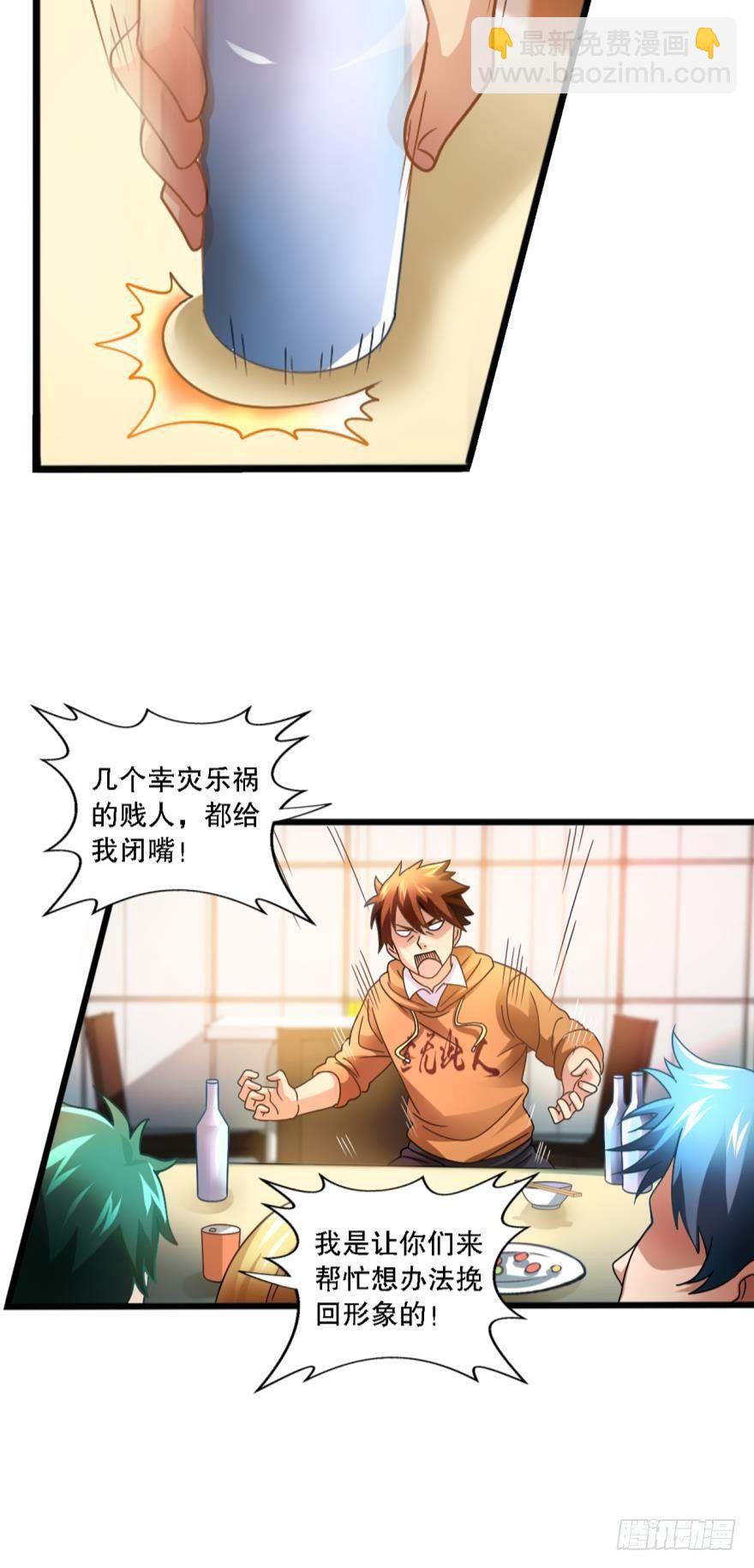《我在异世界有遗产》但故事没有这样结束 第5页