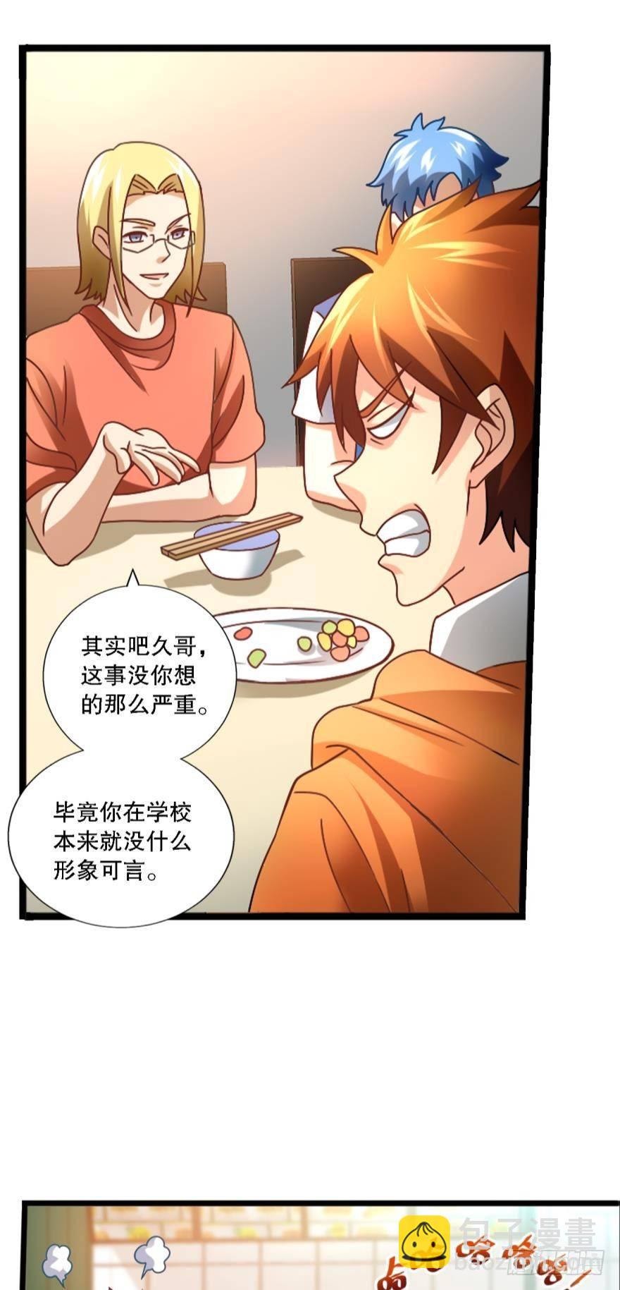 《我在异世界有遗产》但故事没有这样结束 第6页