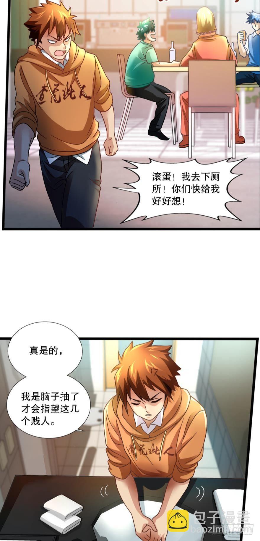 《我在异世界有遗产》但故事没有这样结束 第7页