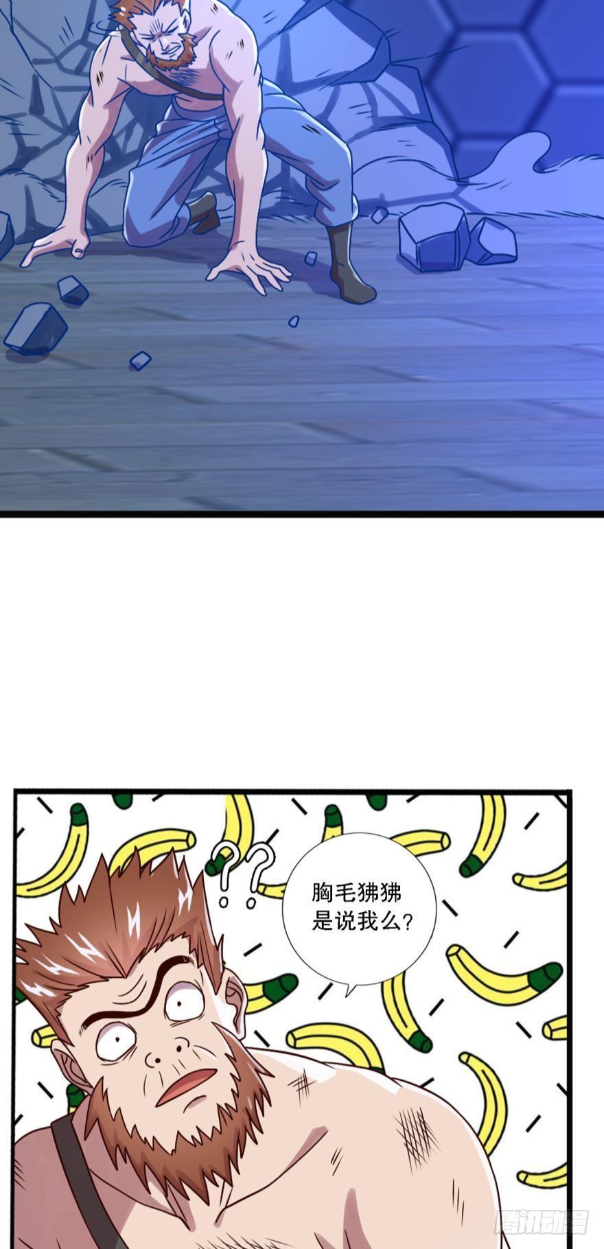 《我在异世界有遗产》有本事打我啊 第12页