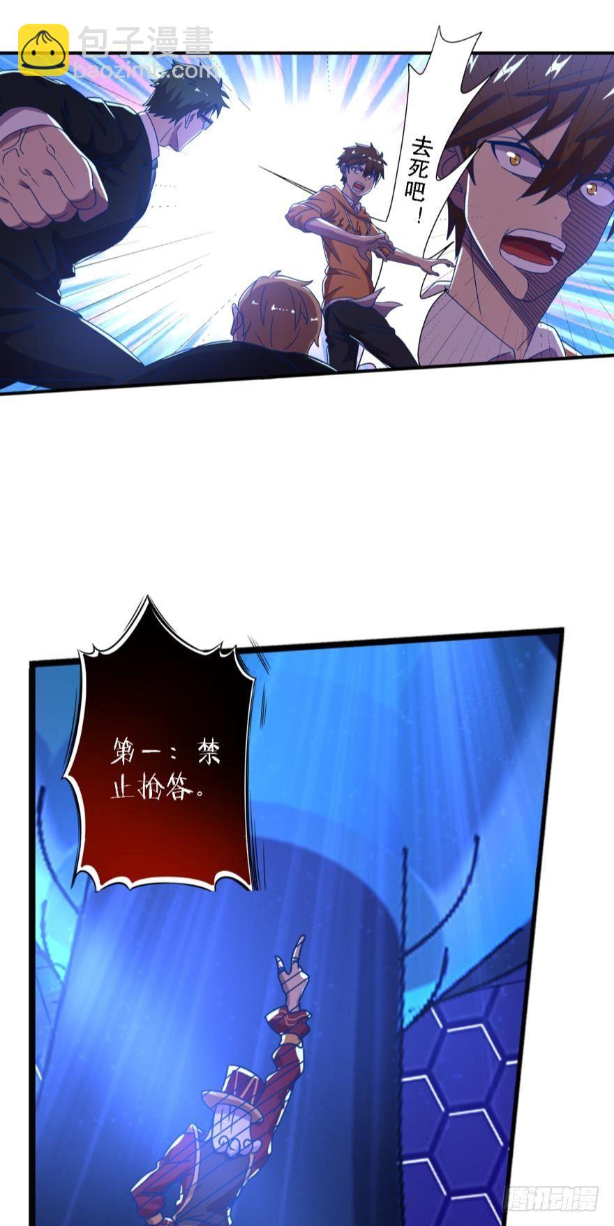 《我在异世界有遗产》有本事打我啊 第22页