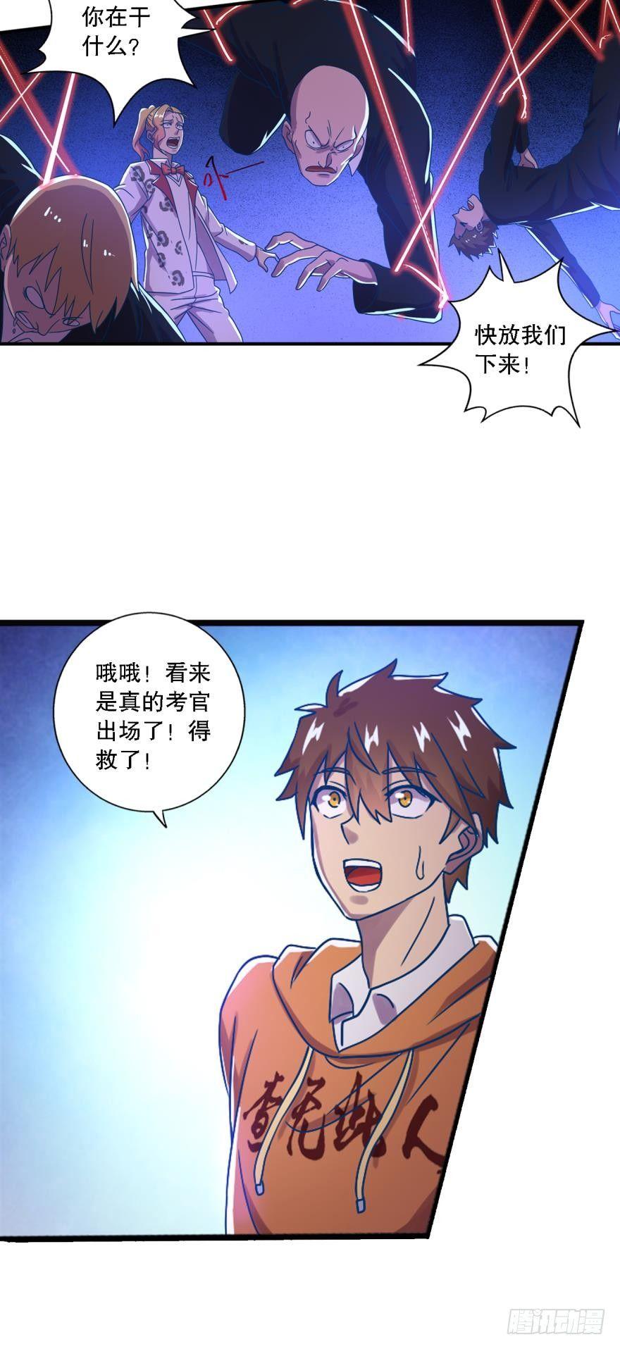 《我在异世界有遗产》有本事打我啊 第27页