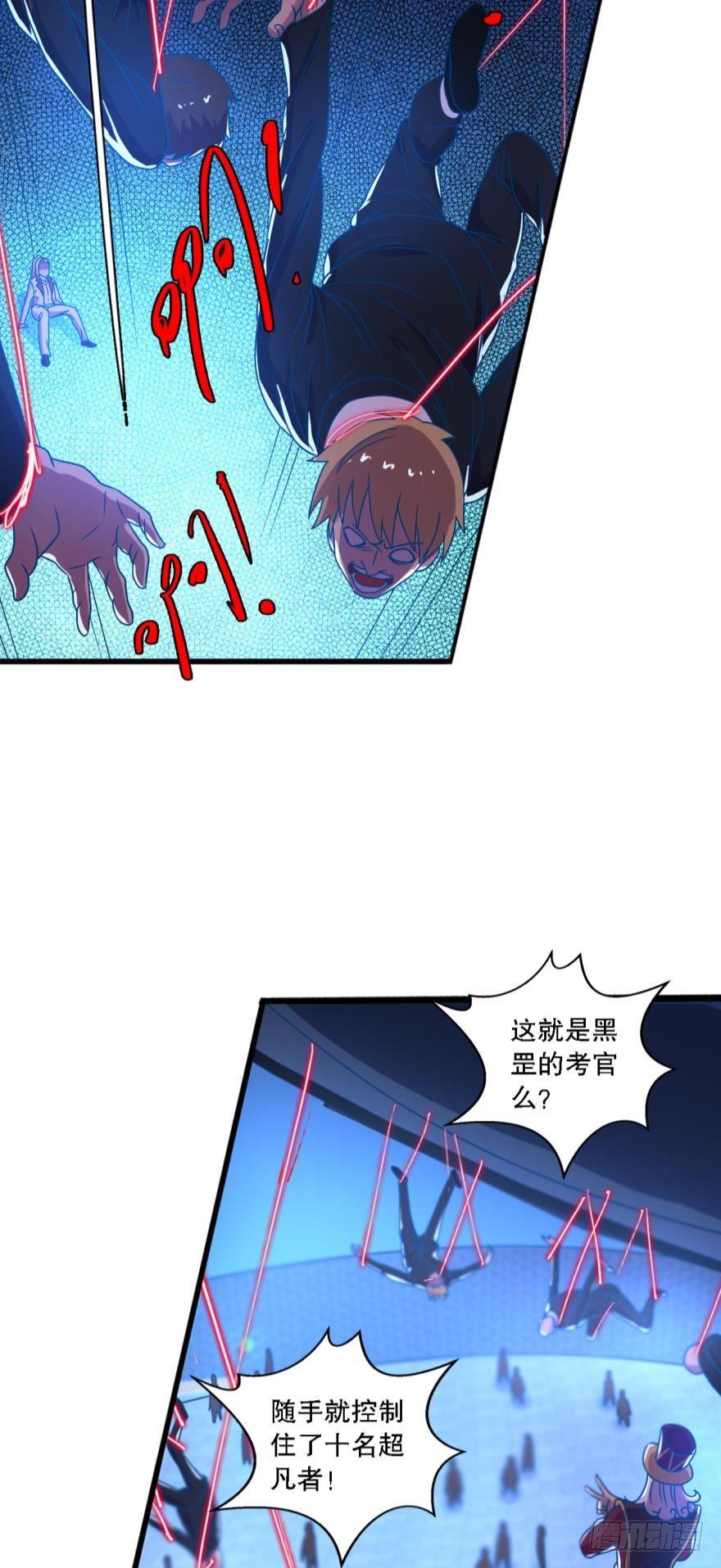《我在异世界有遗产》有本事打我啊 第29页