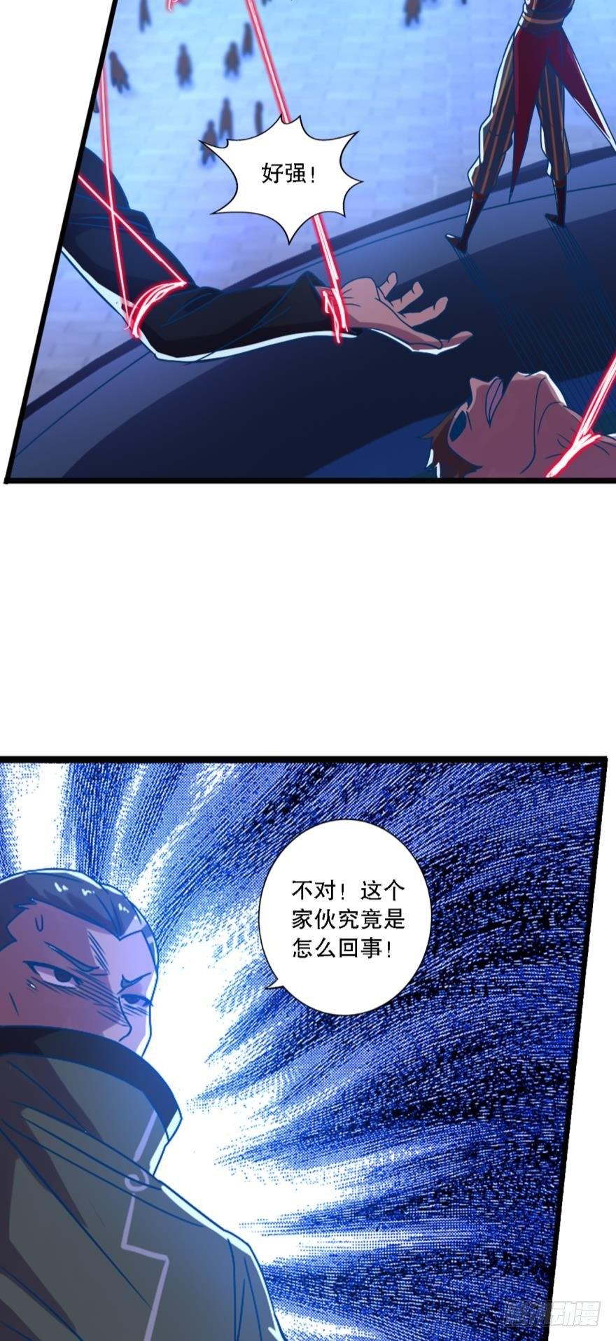 《我在异世界有遗产》有本事打我啊 第30页