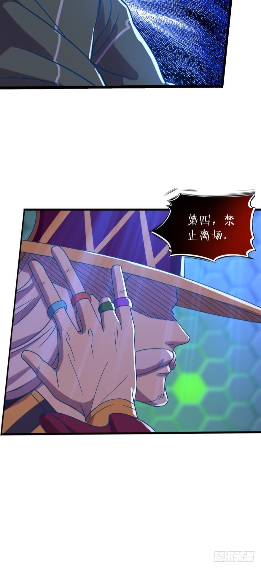 《我在异世界有遗产》有本事打我啊 第31页