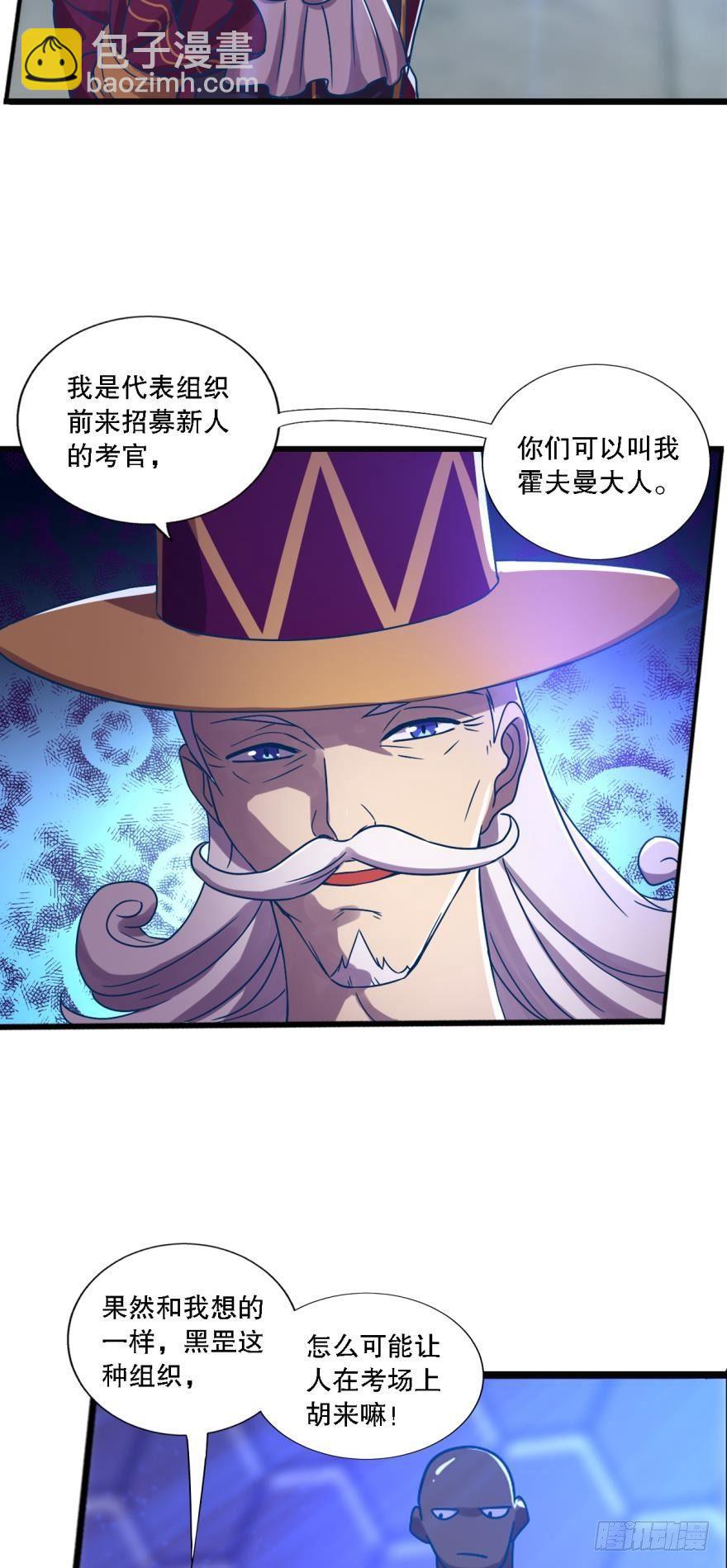 《我在异世界有遗产》有本事打我啊 第34页