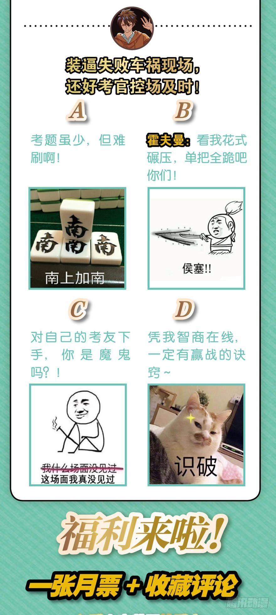 《我在异世界有遗产》有本事打我啊 第40页