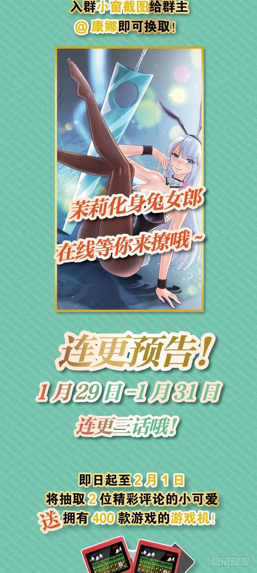 《我在异世界有遗产》有本事打我啊 第41页