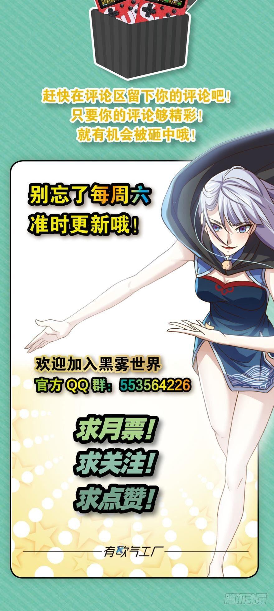 《我在异世界有遗产》有本事打我啊 第42页