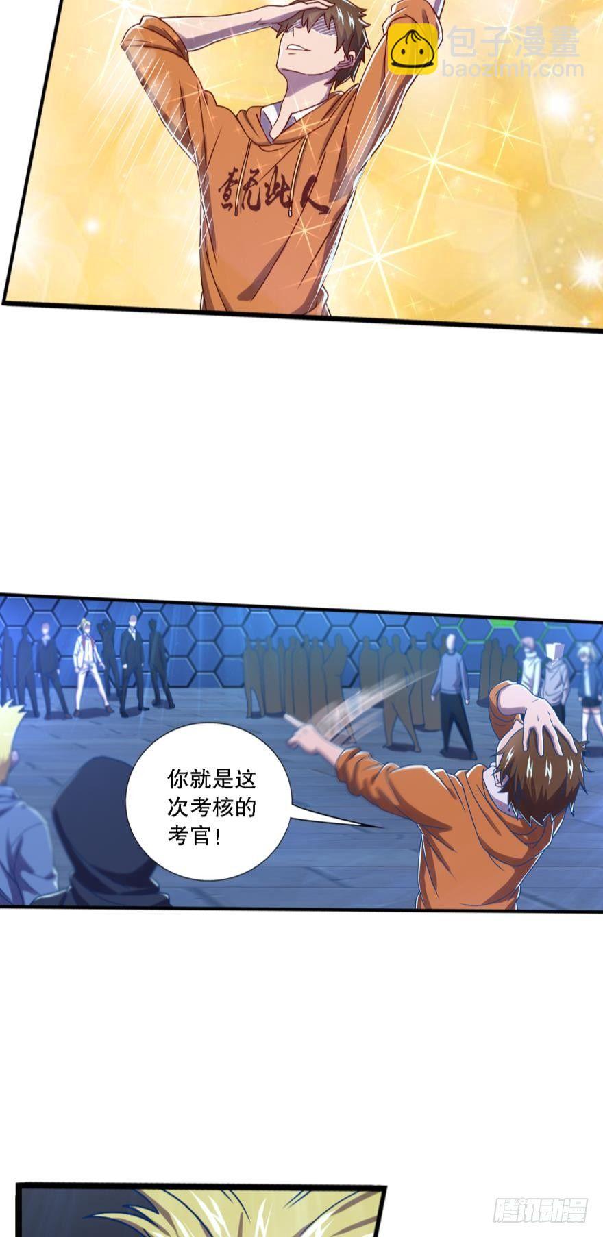 《我在异世界有遗产》有本事打我啊 第7页