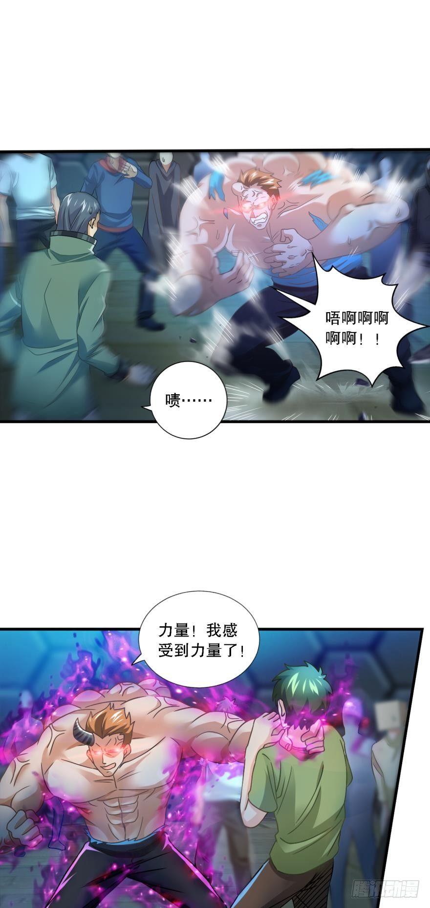 《我在异世界有遗产》异能觉醒 第13页