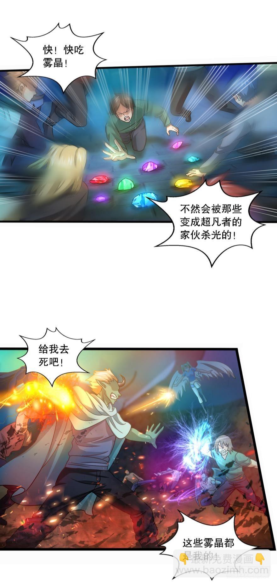 《我在异世界有遗产》异能觉醒 第15页