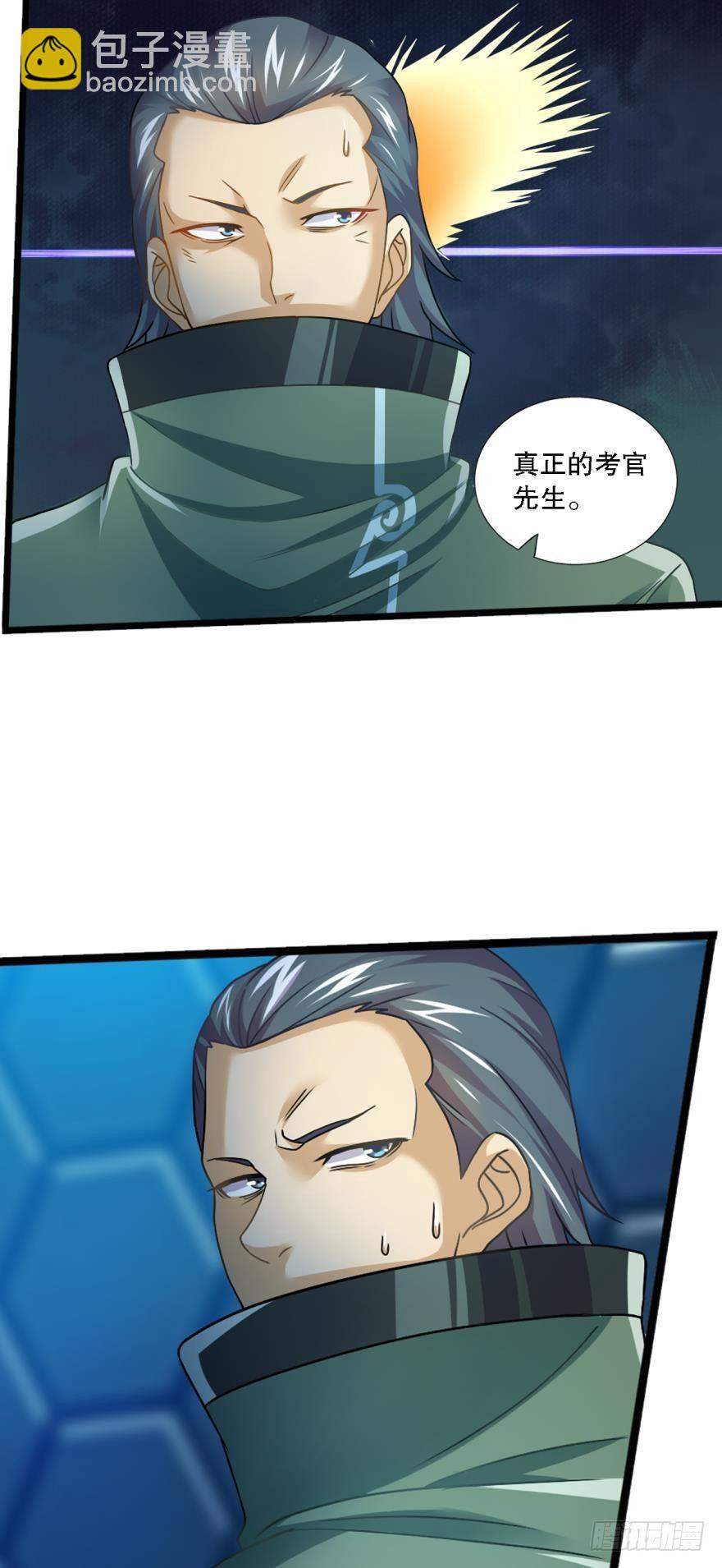 《我在异世界有遗产》异能觉醒 第18页