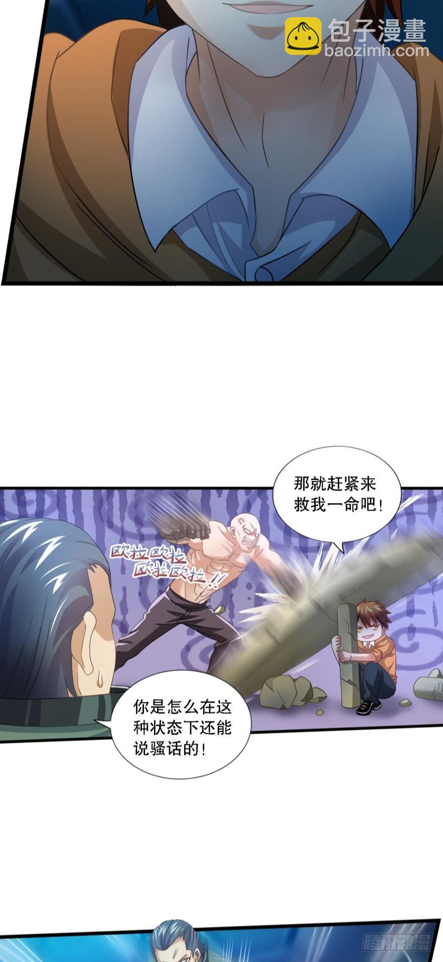 《我在异世界有遗产》异能觉醒 第20页