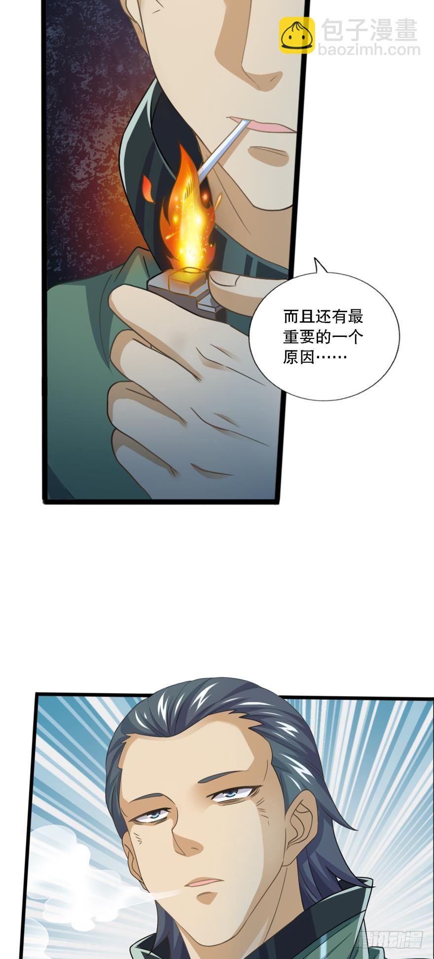《我在异世界有遗产》异能觉醒 第27页