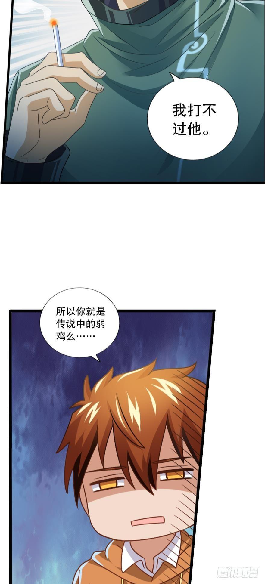 《我在异世界有遗产》异能觉醒 第28页