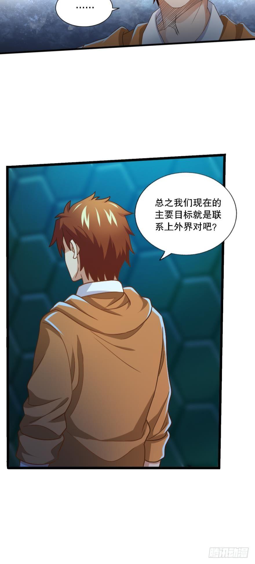 《我在异世界有遗产》异能觉醒 第30页