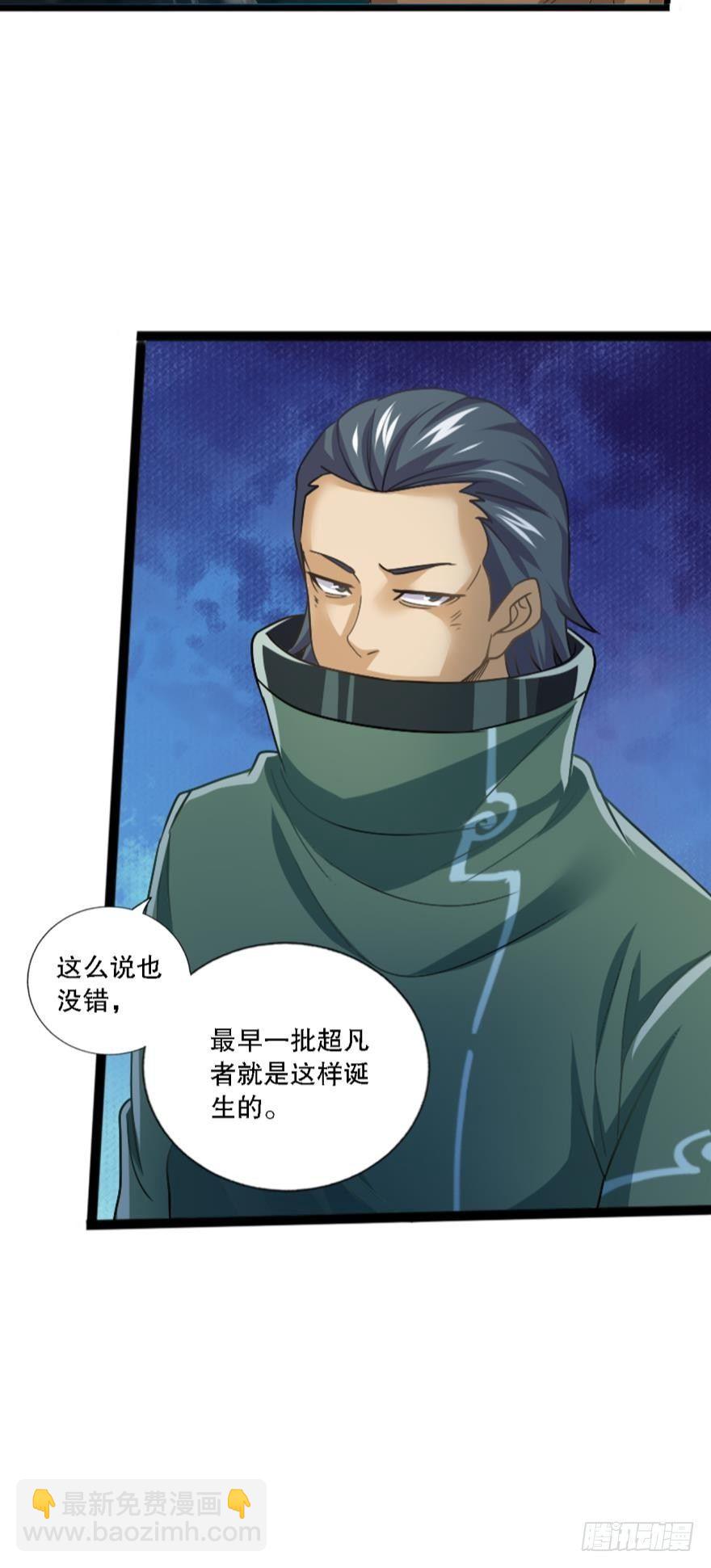 《我在异世界有遗产》异能觉醒 第32页