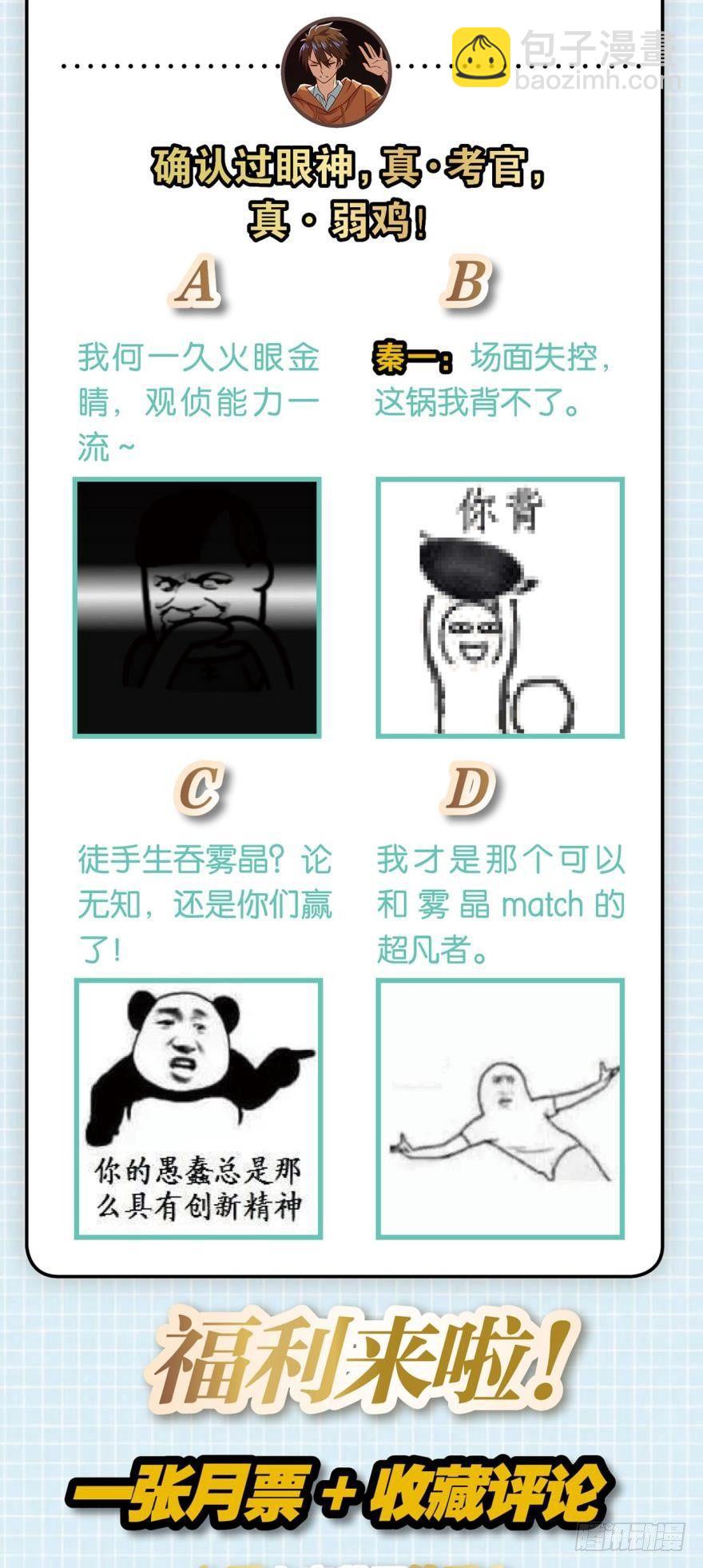 《我在异世界有遗产》异能觉醒 第38页