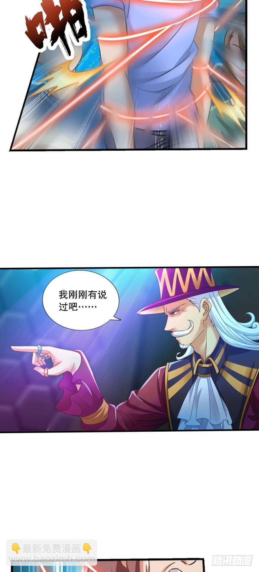 《我在异世界有遗产》异能觉醒 第3页