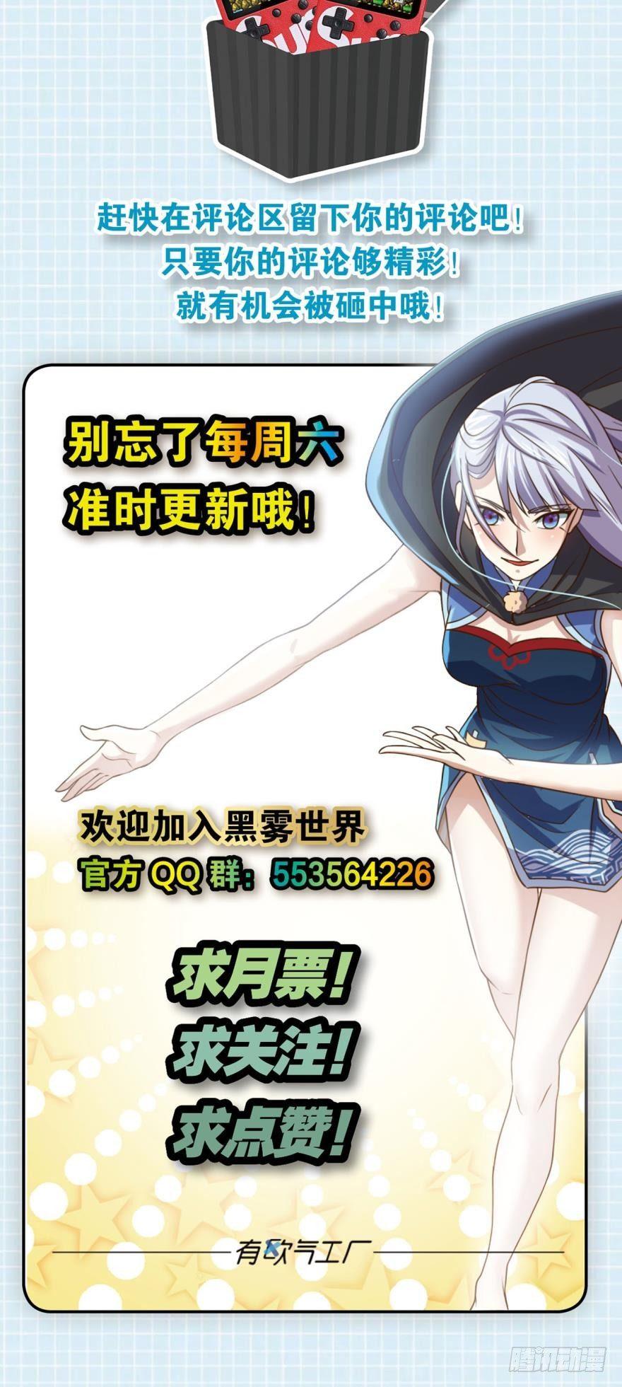 《我在异世界有遗产》异能觉醒 第40页