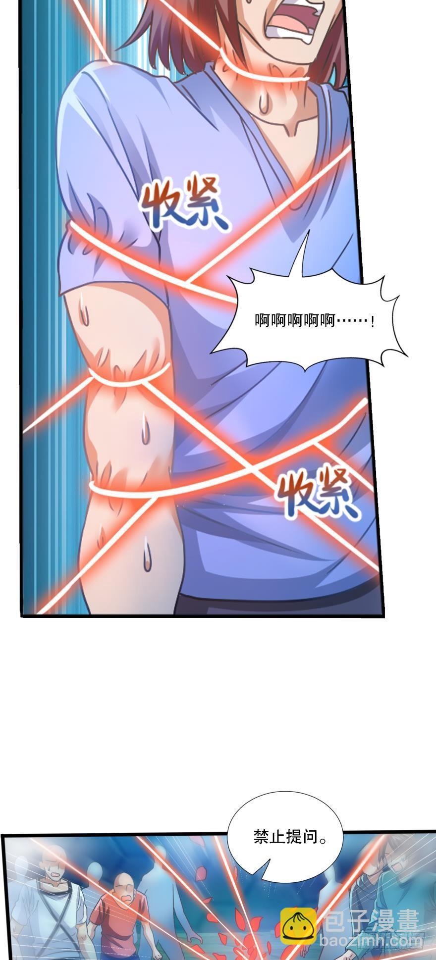 《我在异世界有遗产》异能觉醒 第4页